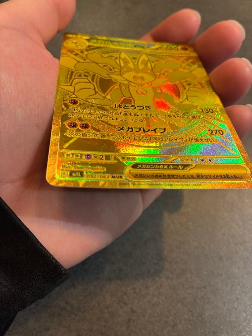 【ゆーだい】ポケモンカード　メガルカリオex MUR mur メガブレイブ