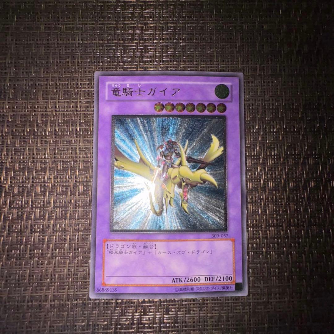 遊戯王　竜騎士ガイア　レリーフ