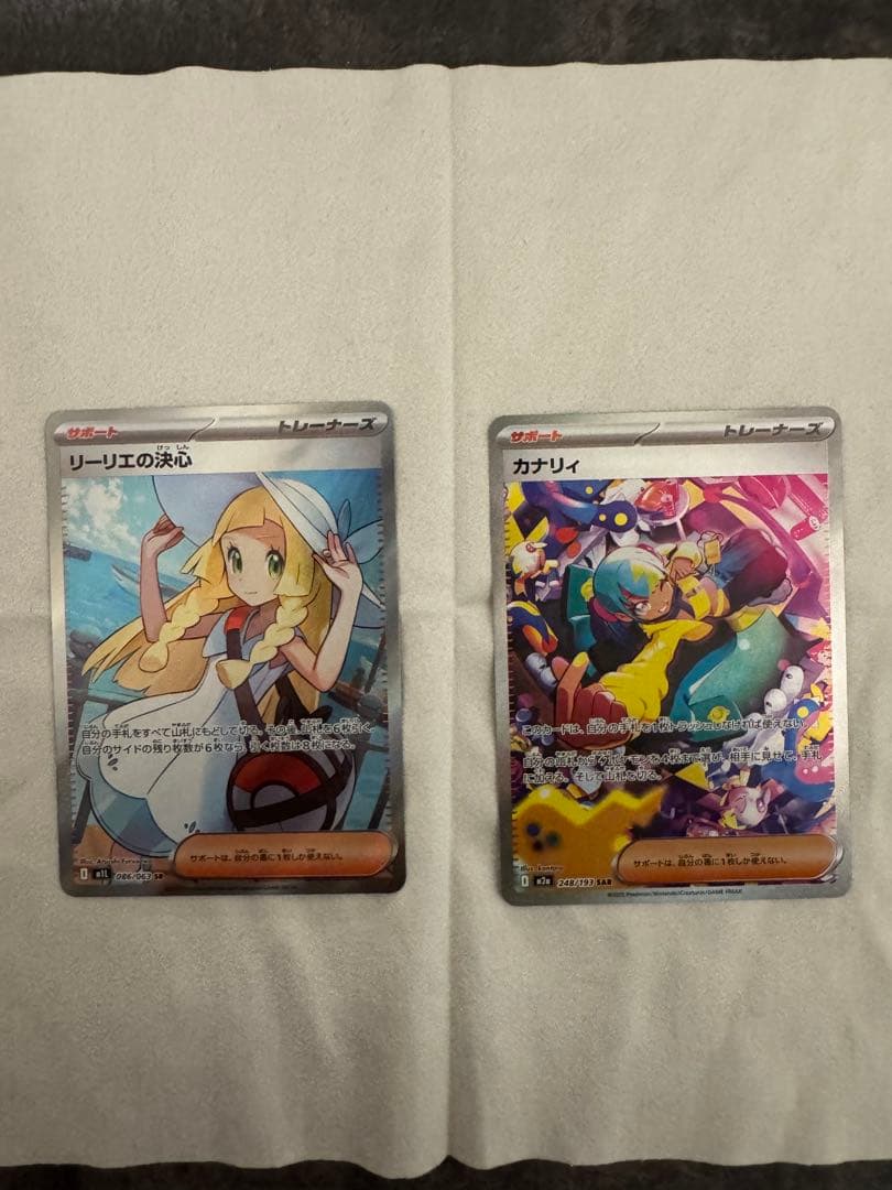 つ*ぢ様 リーリエの決心SR カナリィSAR 2枚セット