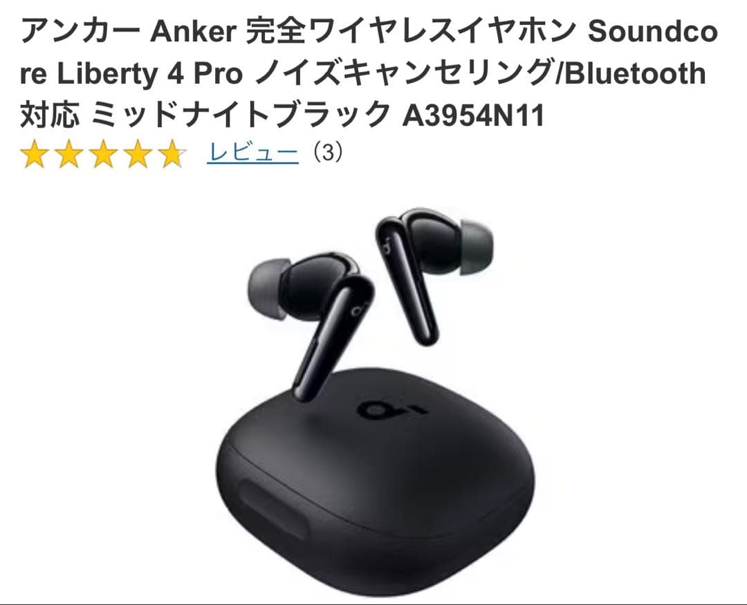 新品AnkerSoundcoreLiberty4ProBluetooth 5.3