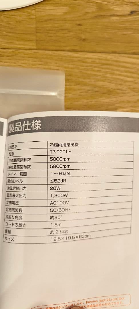 【未使用新品】冷暖房空気清浄循環機4in1ヒーター2025モデルTP-020LH