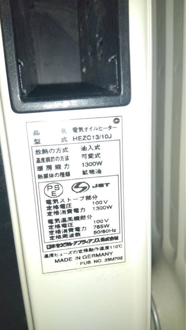 DBK オイルヒーター(セラミックヒーター付き) 10枚フィン