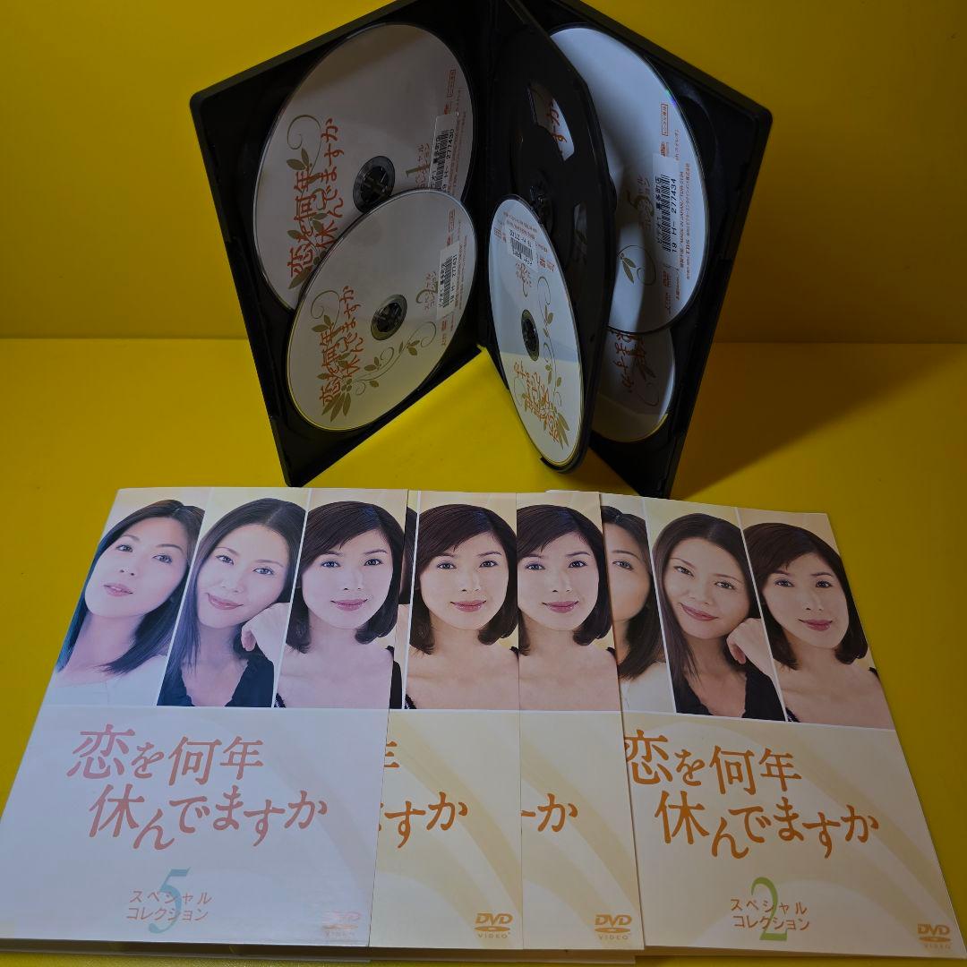 新品ケース交換済み「恋を何年休んでますか」DVD全5巻セット