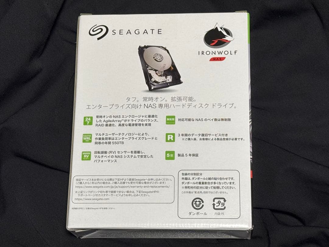 Seagate 内蔵3.5HDD IronWolf Pro 20TB 新品未開封