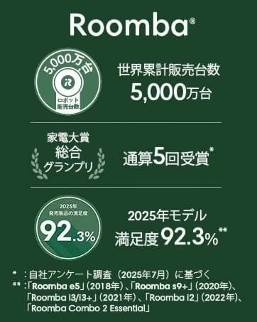 【新品未開封】ルンバ j9 j915860