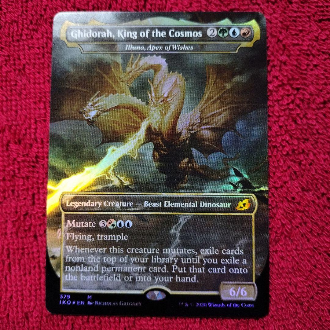 宇宙の帝王、キングギドラ　英語版　ゴジラ　ボーダーレス　Foil　神話レア