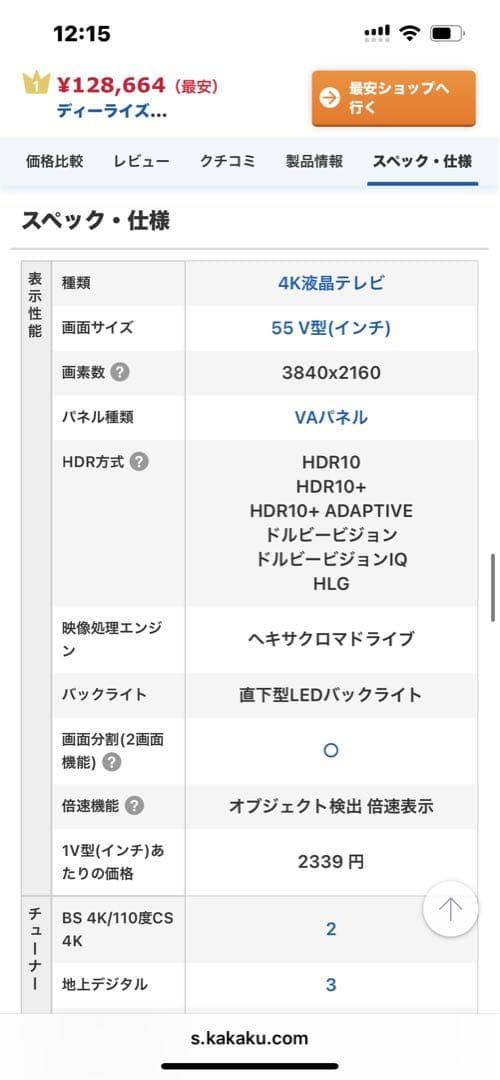 ⭐︎Em peror⭐︎ Panasonic VIERA 55インチ