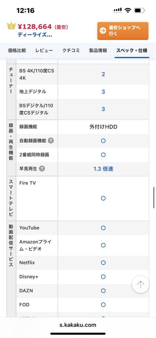 ⭐︎Em peror⭐︎ Panasonic VIERA 55インチ