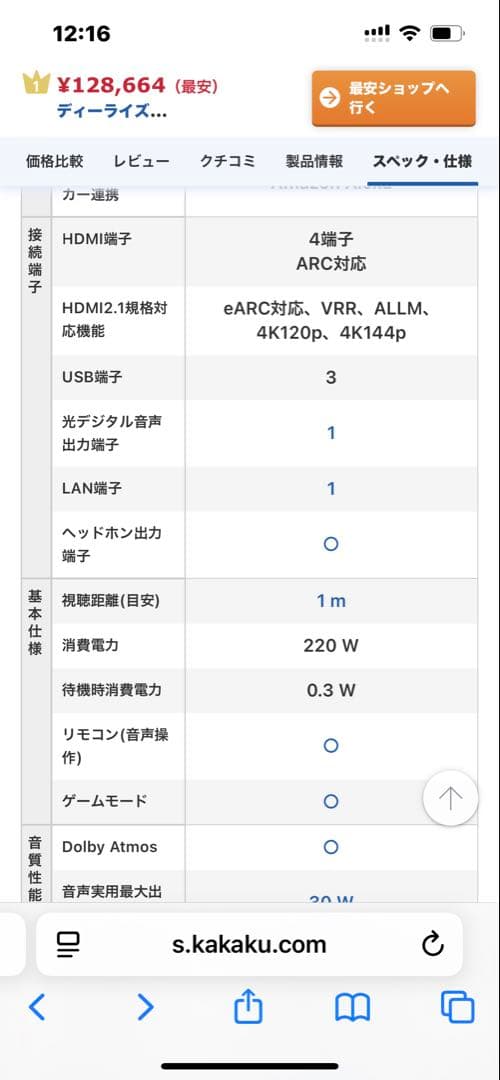 ⭐︎Em peror⭐︎ Panasonic VIERA 55インチ