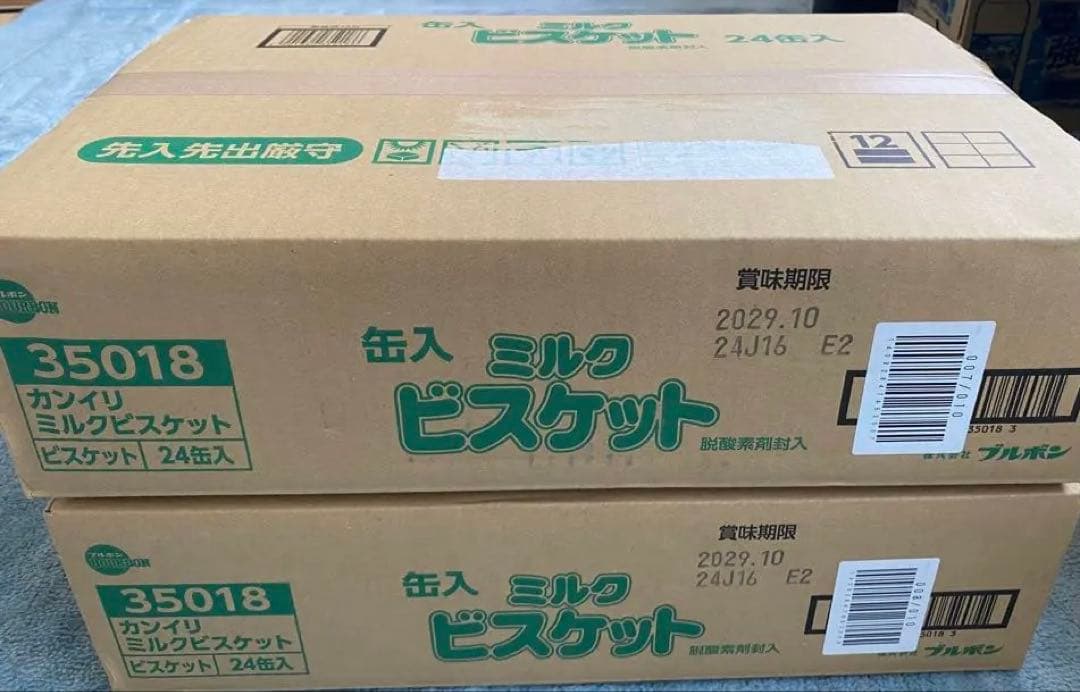 非常食 ミルクビスケット 75g 缶入り 24缶入 2箱
