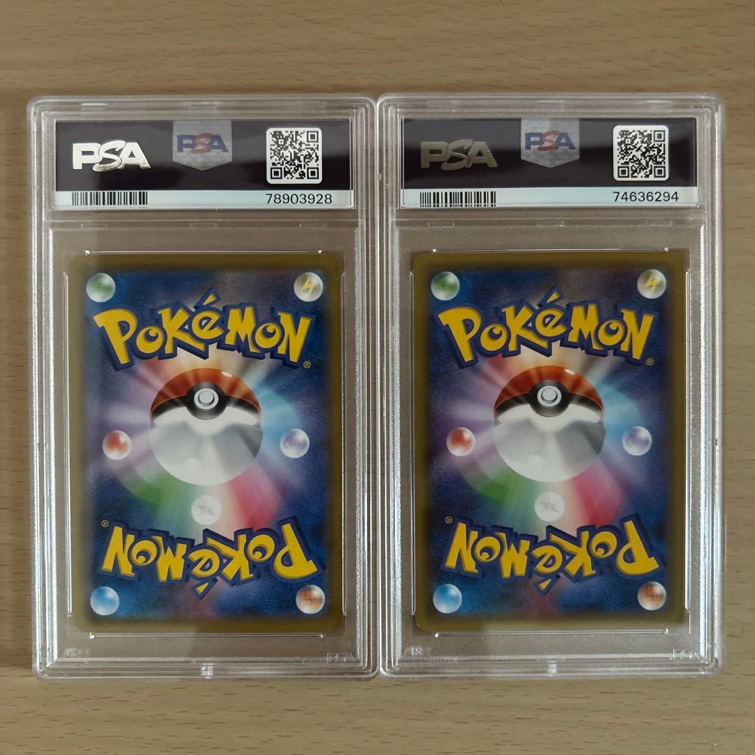 ポケカ PSA 9以下 まとめ売り 10枚セット