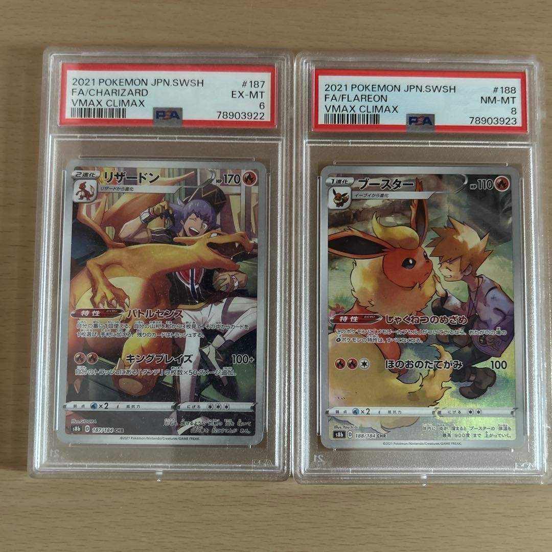 ポケカ PSA 9以下 まとめ売り 10枚セット