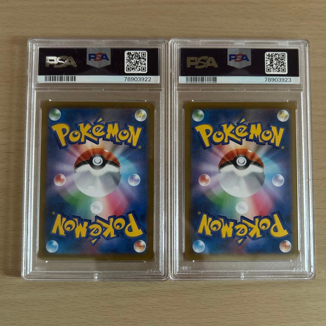 ポケカ PSA 9以下 まとめ売り 10枚セット