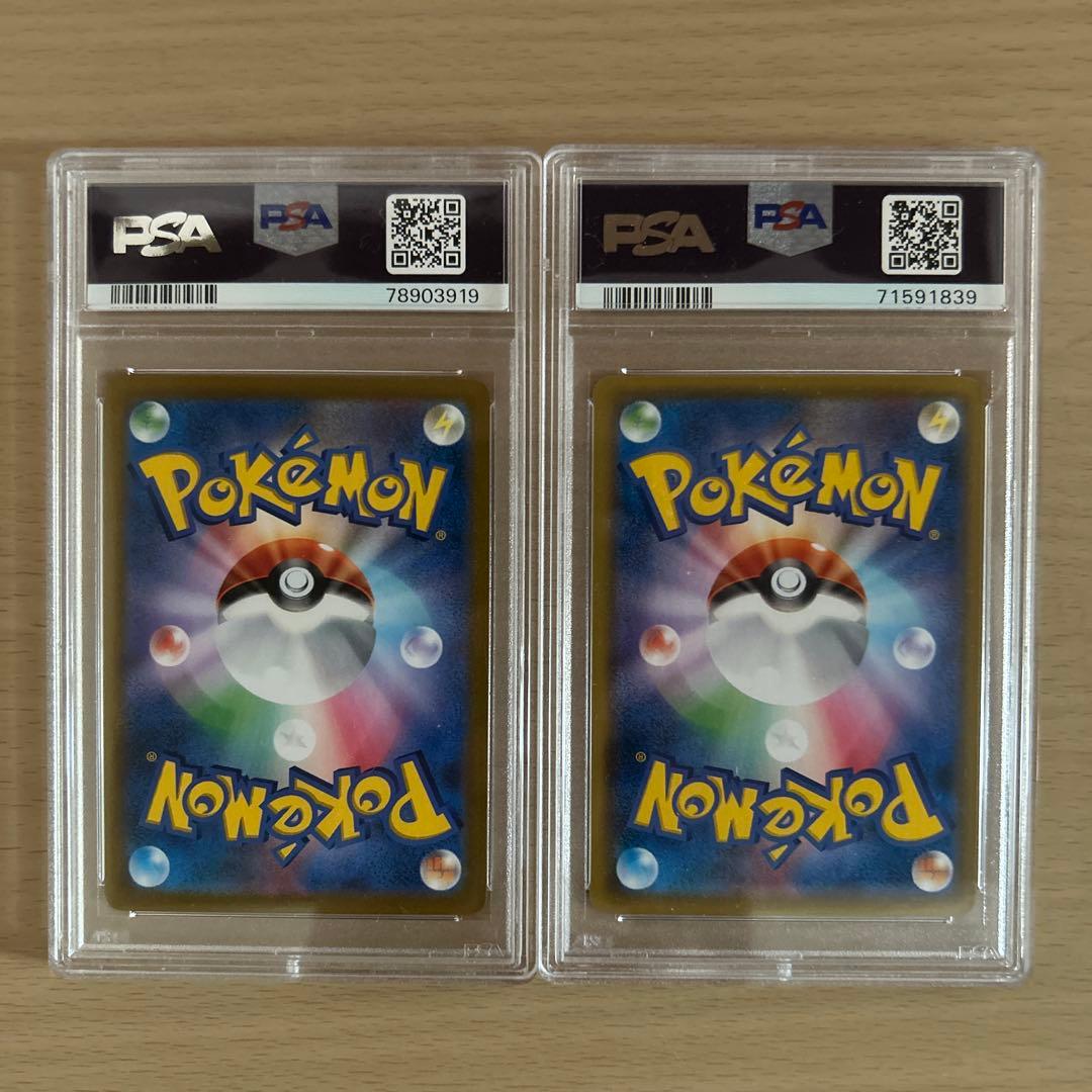 ポケカ PSA 9以下 まとめ売り 10枚セット