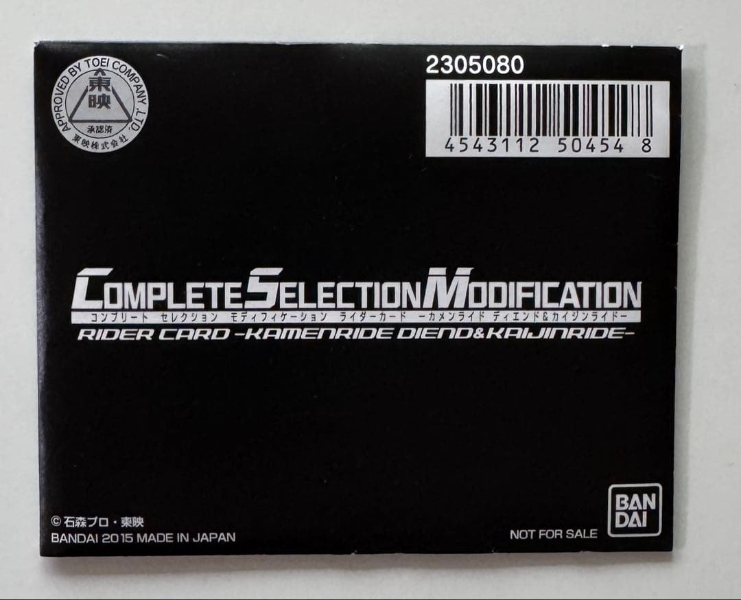 CSM ライダーカード　CSM ライダーカードセット　EXTRA +オマケ