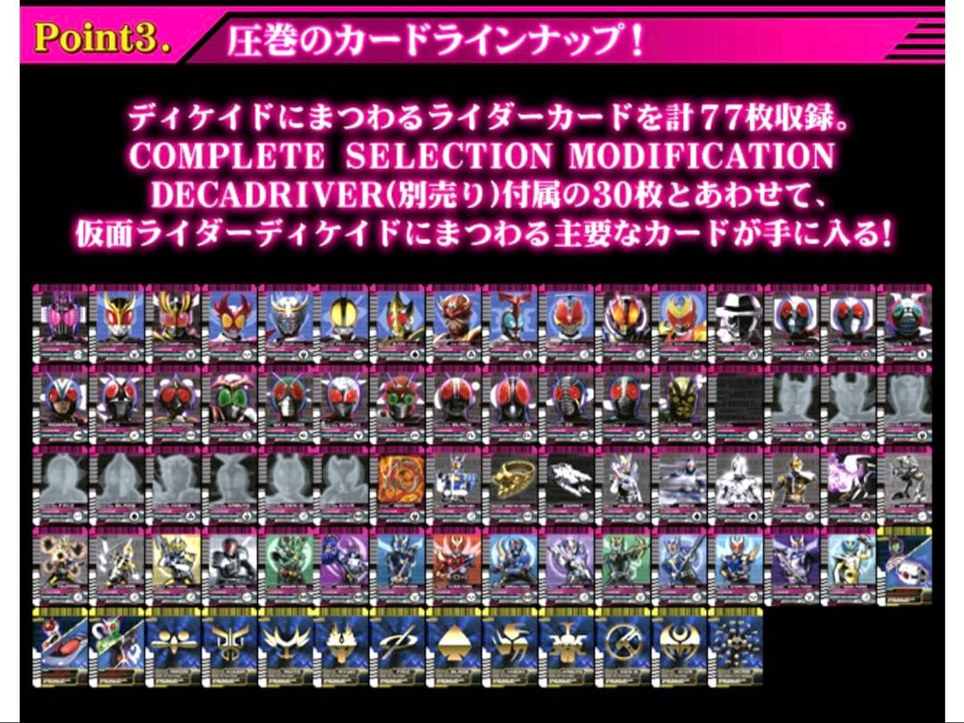 CSM ライダーカード　CSM ライダーカードセット　EXTRA +オマケ