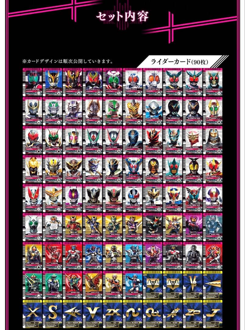 CSM ライダーカード　CSM ライダーカードセット　EXTRA +オマケ