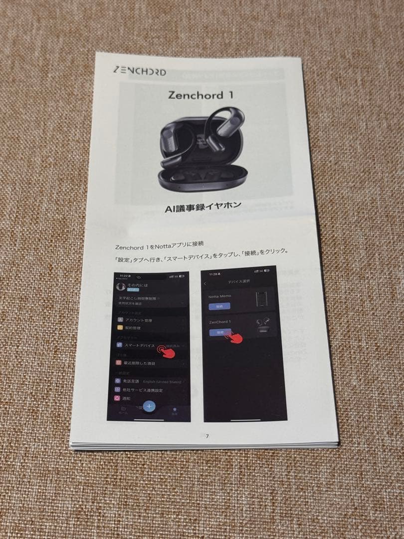 【新品】期間限定値下げ中！ZENCHORD 1 AI議事録イヤホン