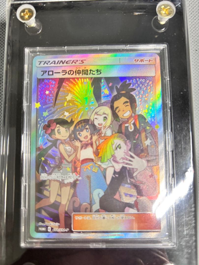 アローラの仲間たち+ピカチュウ：リミテッドコレクション　二枚セット