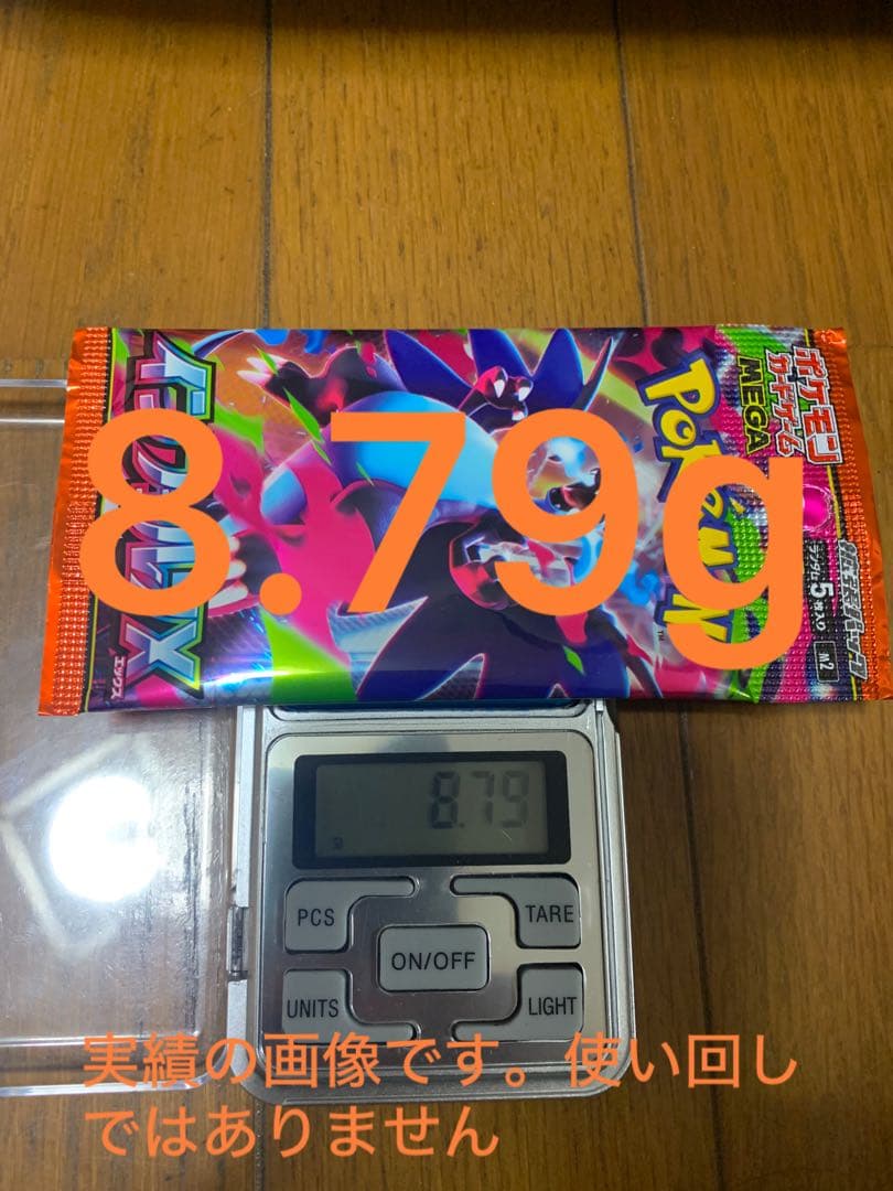 h*u様 新品未開封　ポケモンカード　インフェルノX 1パック 8.79g