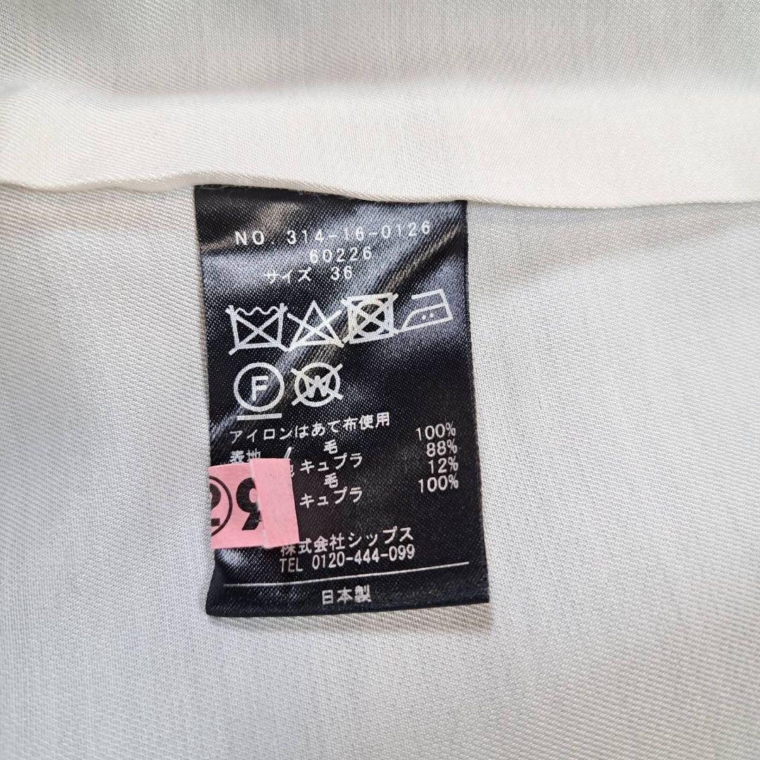 美品　高級ライン　SHIPS Primary Navy Label ピーコート