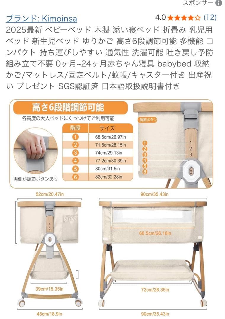 Kimoinsa ベビーベッド 木目調 ベージュ