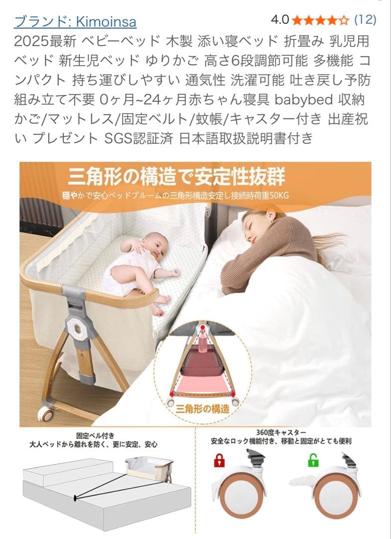 Kimoinsa ベビーベッド 木目調 ベージュ