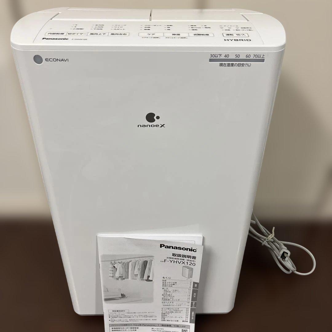 パナソニック衣類乾燥除湿機Ｆ-YHVX120