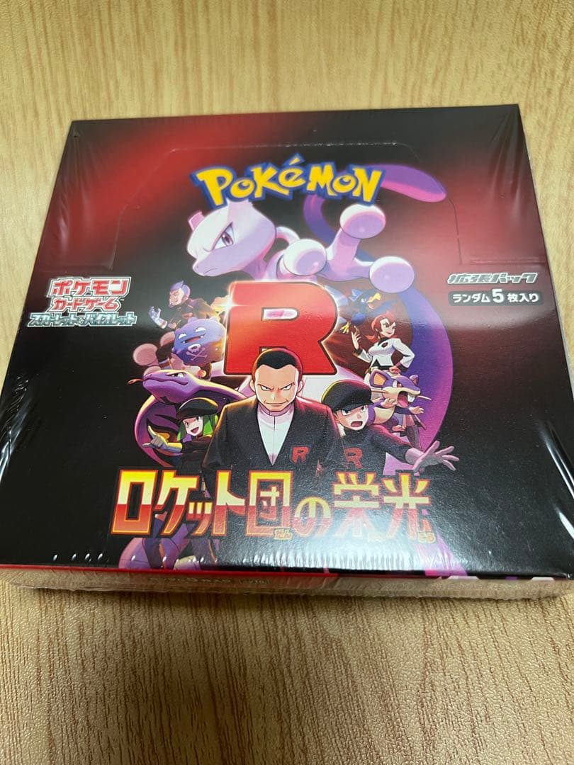 拡張パック ロケット団の栄光 BOX 国内正規品 シュリンク付き BOX