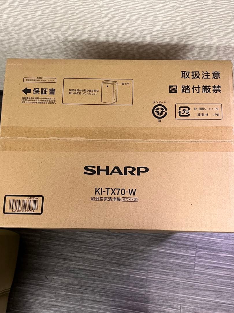 新品未開封 SHARP KI-TX70-W 加湿空気清浄機
