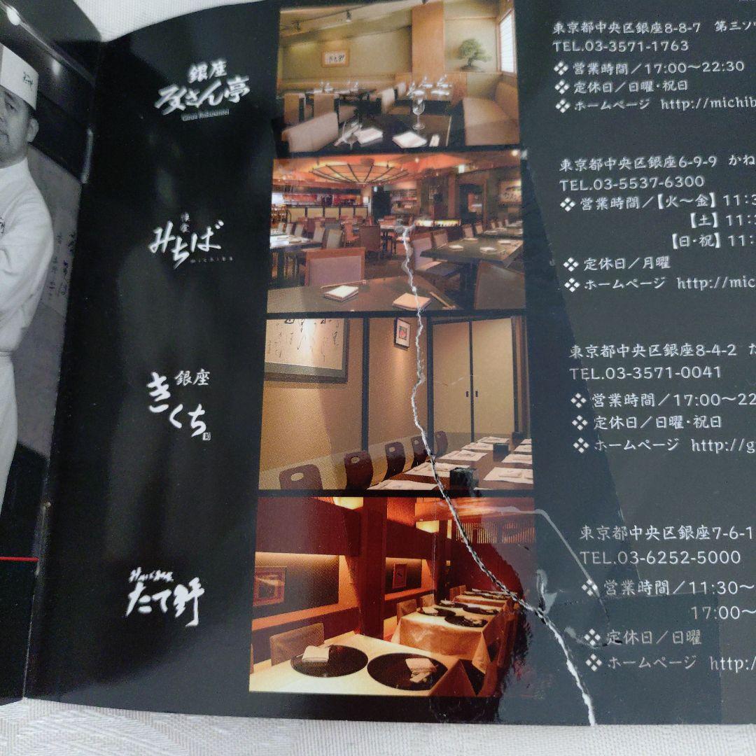 山本電気 フードプロセッサー MB-MM91 取扱説明書あり 道場MICHIBA