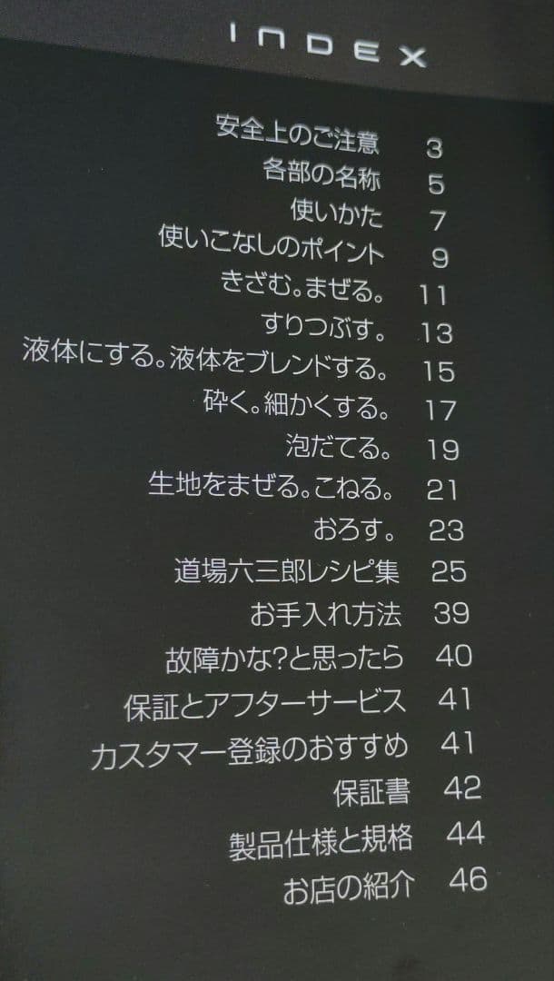 山本電気 フードプロセッサー MB-MM91 取扱説明書あり 道場MICHIBA
