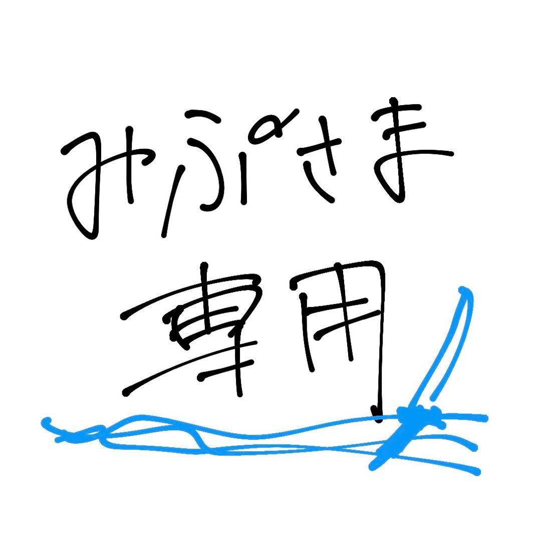 みぷさま専用 鬼滅の刃 冨岡義勇 ワイヤレスイヤホン 声付き