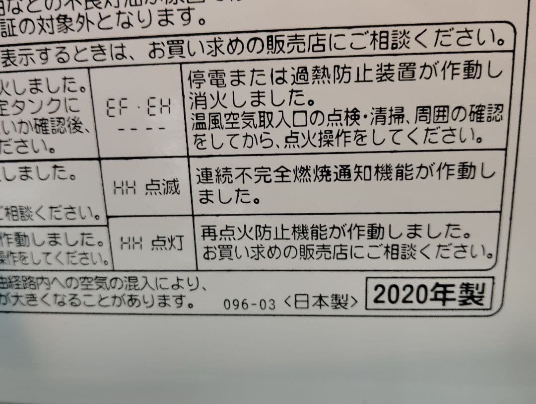 【美品】コロナ　石油ファンヒーター　KCF−GW4620BY ホワイト