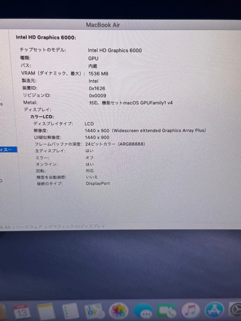 MacBook本体 Apple MacBook Air A1466