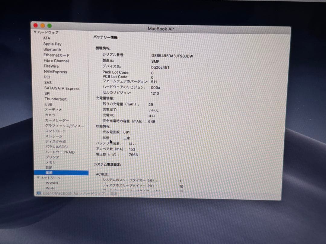 MacBook本体 Apple MacBook Air A1466