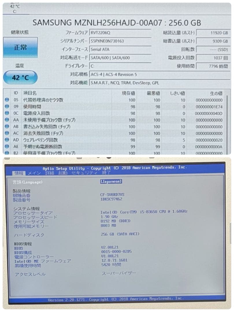 【まとめ品】856・803・766 レッツノート SV8 i5 第8世代 8GB