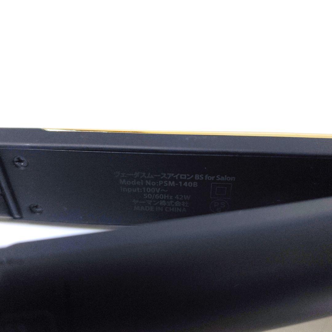 【送料無料】ヤーマン ヴェーダスムースアイロン サロン PSM-140B