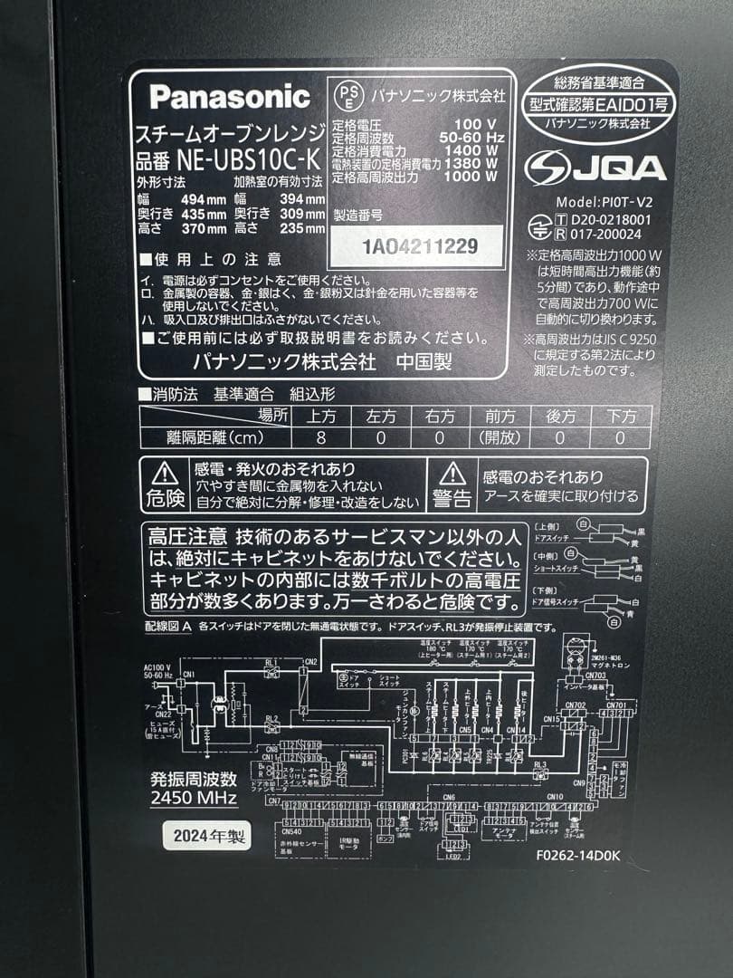 【2024年】 Panasonic オーブンレンジ NE-UBS10C-K