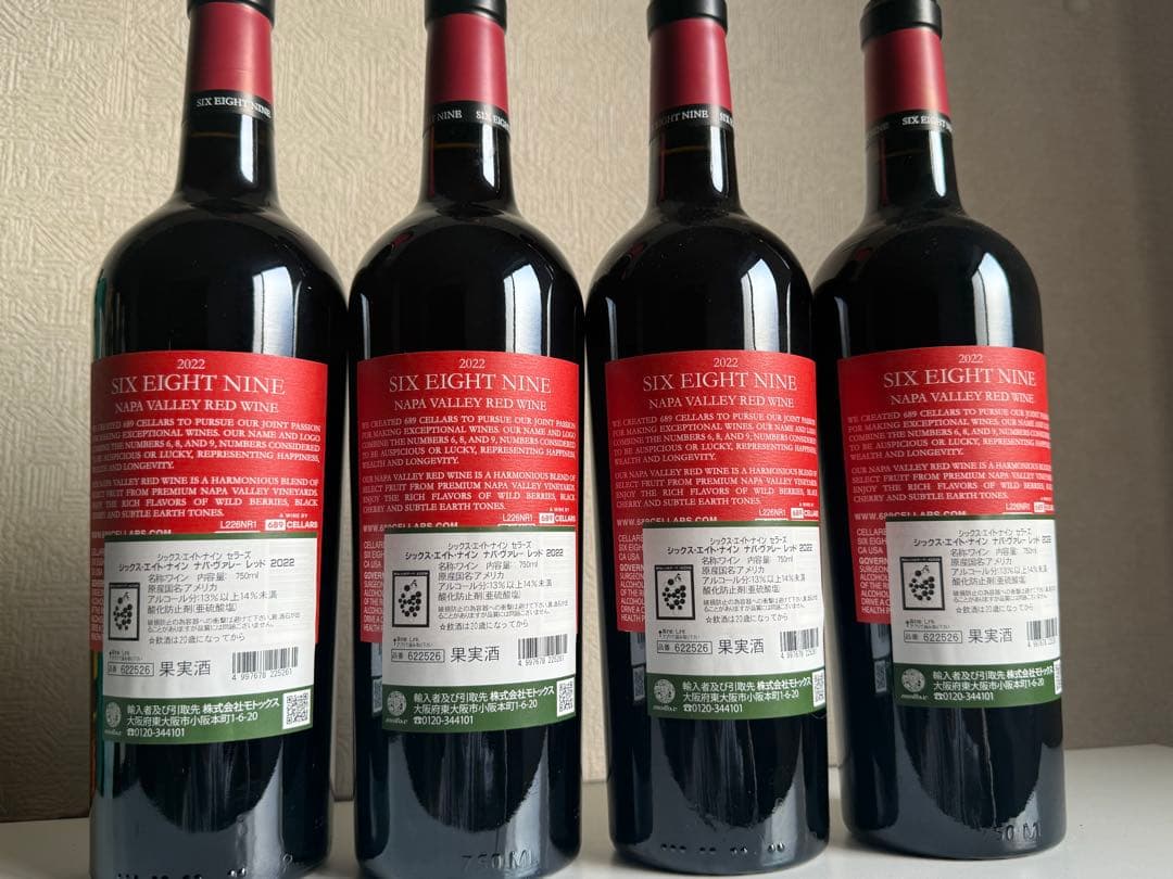 SIX EIGHT NINE 赤ワイン 2022 4本セット