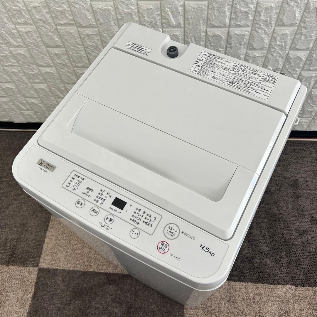 都内23区送料無料❗️ 冷蔵庫　洗濯機　高年式家電２点セット✨