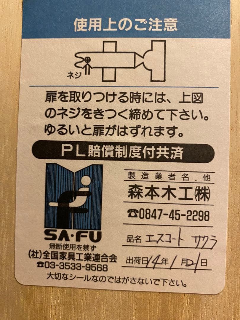 府中婚礼家具　洋服ダンス　クローゼット　桐製両開き　桐製家具　タンス　ブラウン