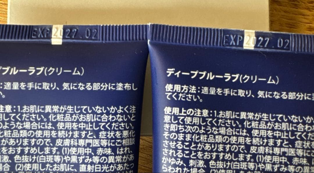 dōTERRA Deep Blue Rub 115g 2本セット　ディープブルー
