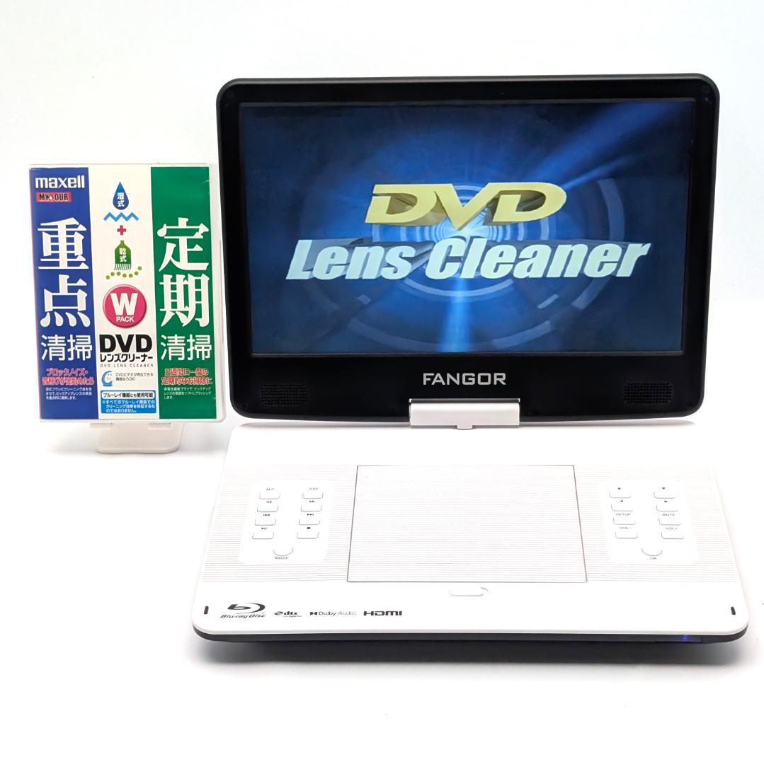 FANGOR F-BR143 ポータブルブルーレイプレーヤー