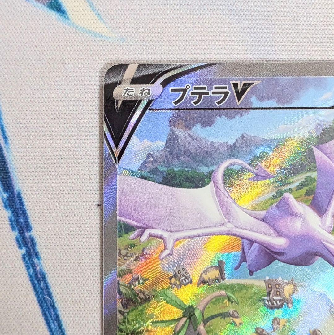 【値下げしました！！】ポケモンカード プテラV SR SA