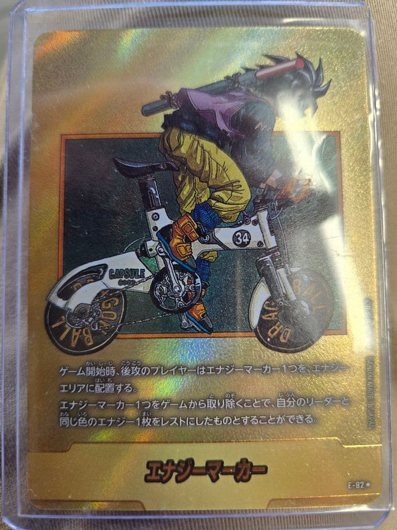 金 エナジーマーカー フュージョンワールド E-82 34巻