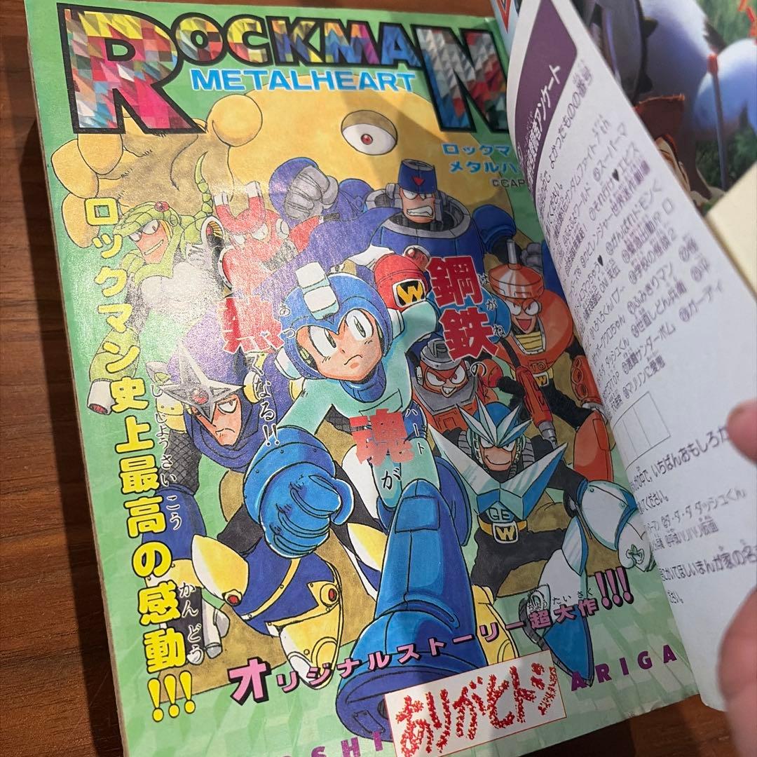 コミックボンボン 春休みジャンボ増刊号 1996年 4月号増刊 special