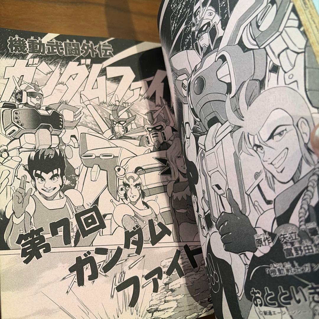 コミックボンボン 春休みジャンボ増刊号 1996年 4月号増刊 special