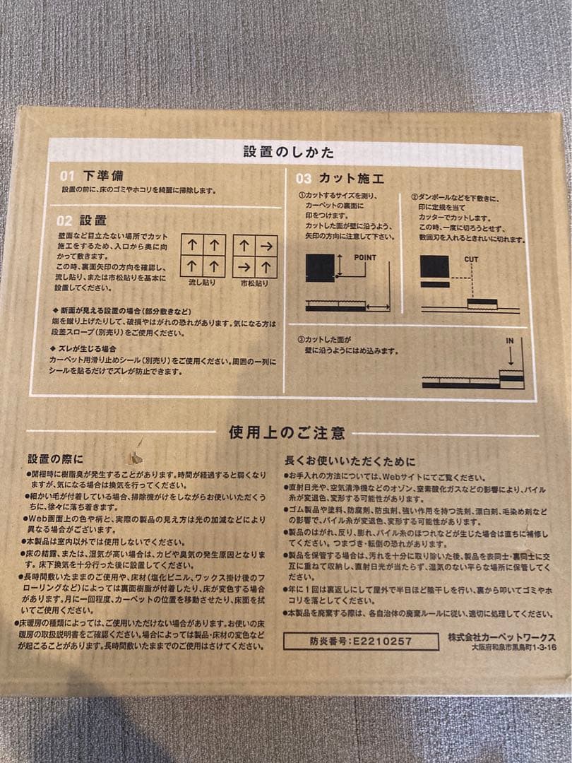 防音専科 MUTE ベージュ　未開封　8枚入り