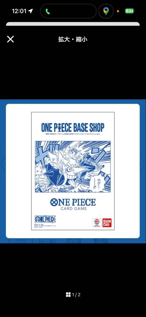 ONE PIECE カードゲーム 引退品